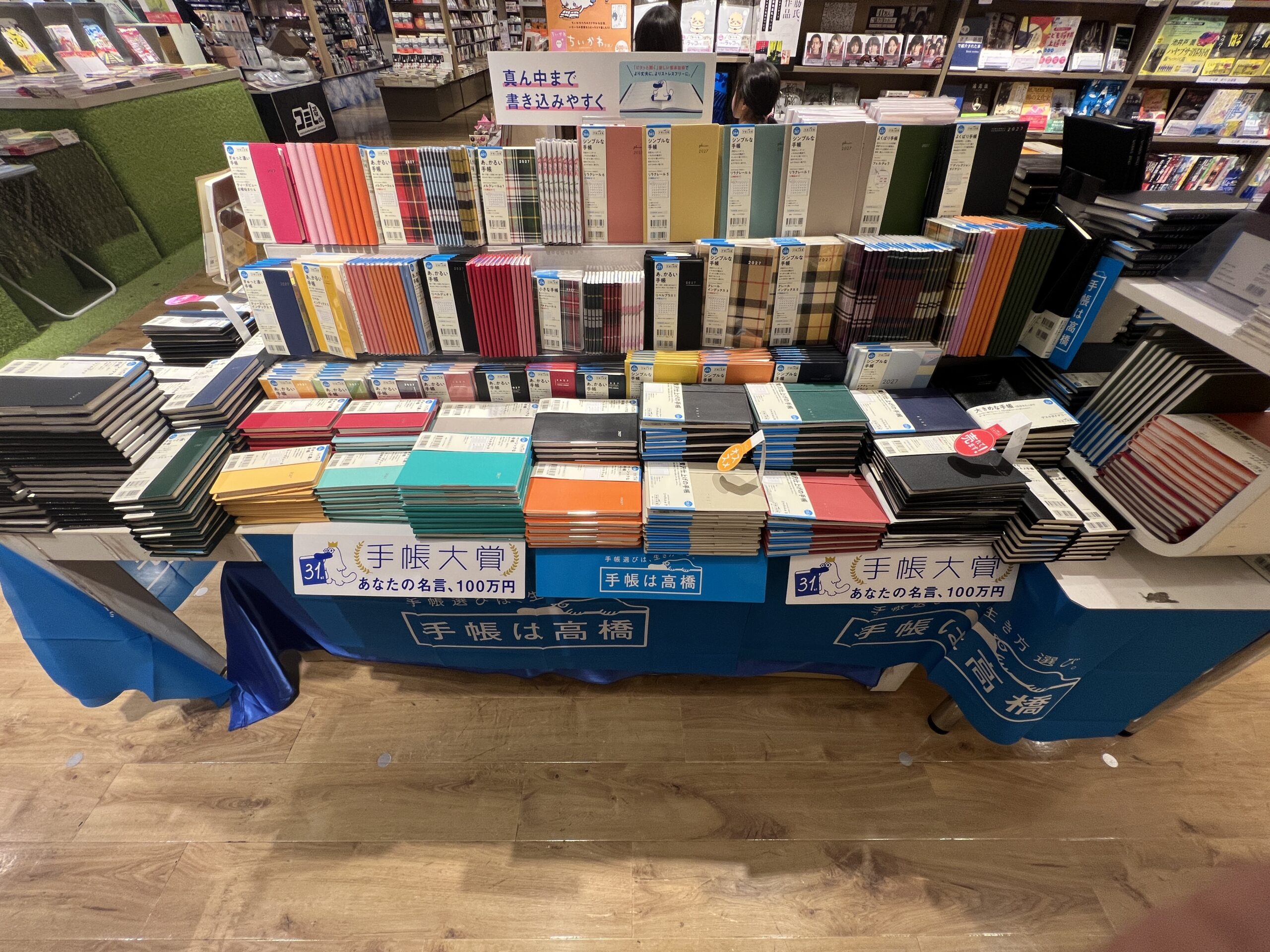 書店の手帳売り場。高橋書店の2027年版が用途別の帯を付けて平台に並んでいる(2026年9月13日撮影)